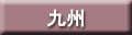 ��B